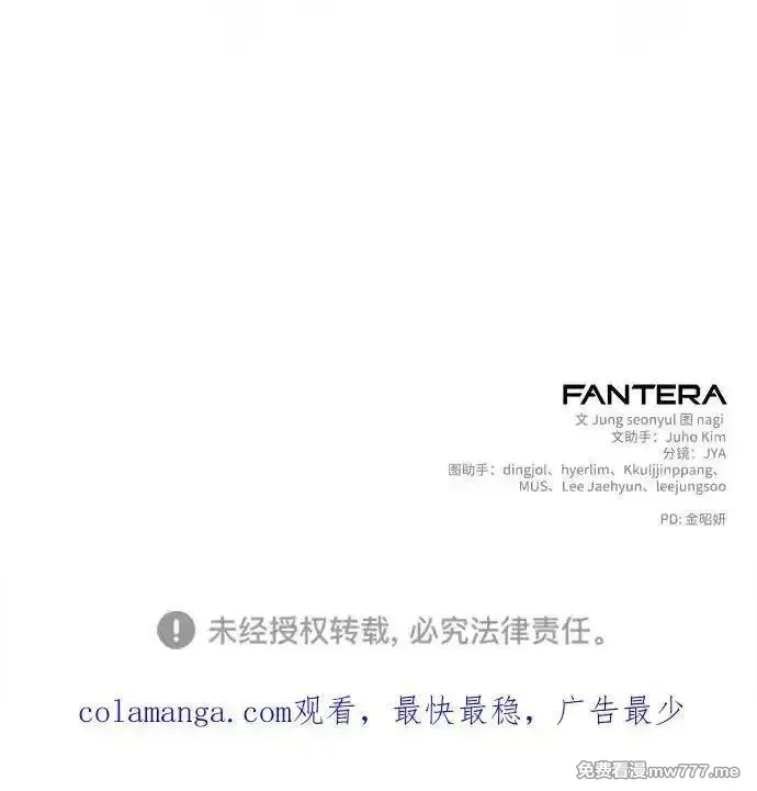 身患绝症的天才黑暗骑士,第87话,第111张