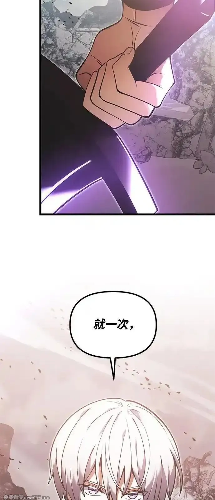 身患绝症的天才黑暗骑士,第87话,第14张