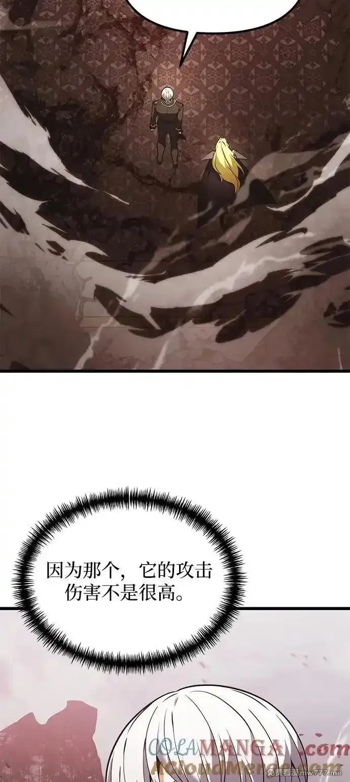 身患绝症的天才黑暗骑士,第87话,第17张