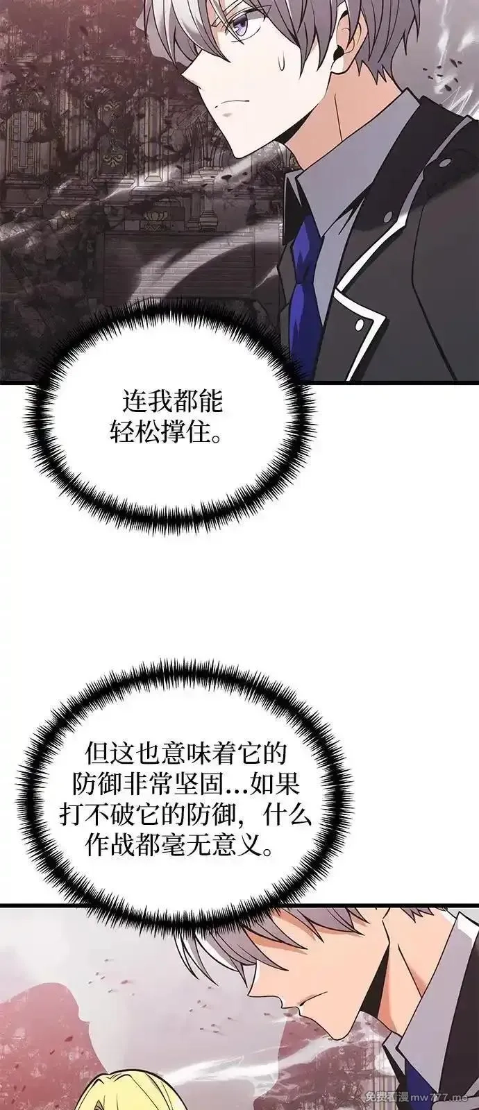 身患绝症的天才黑暗骑士,第87话,第18张