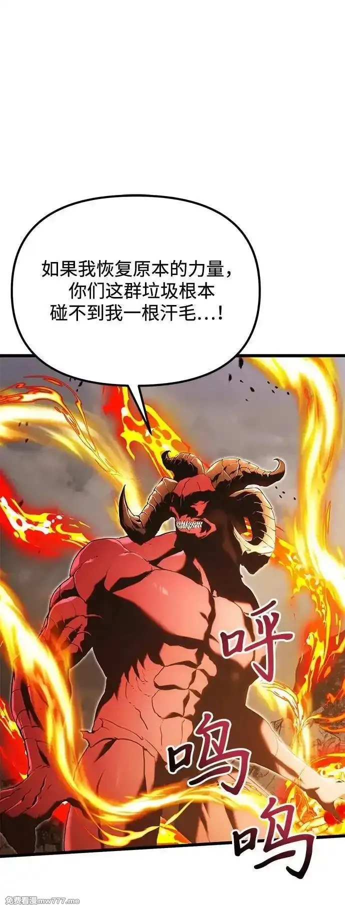 身患绝症的天才黑暗骑士,第87话,第2张