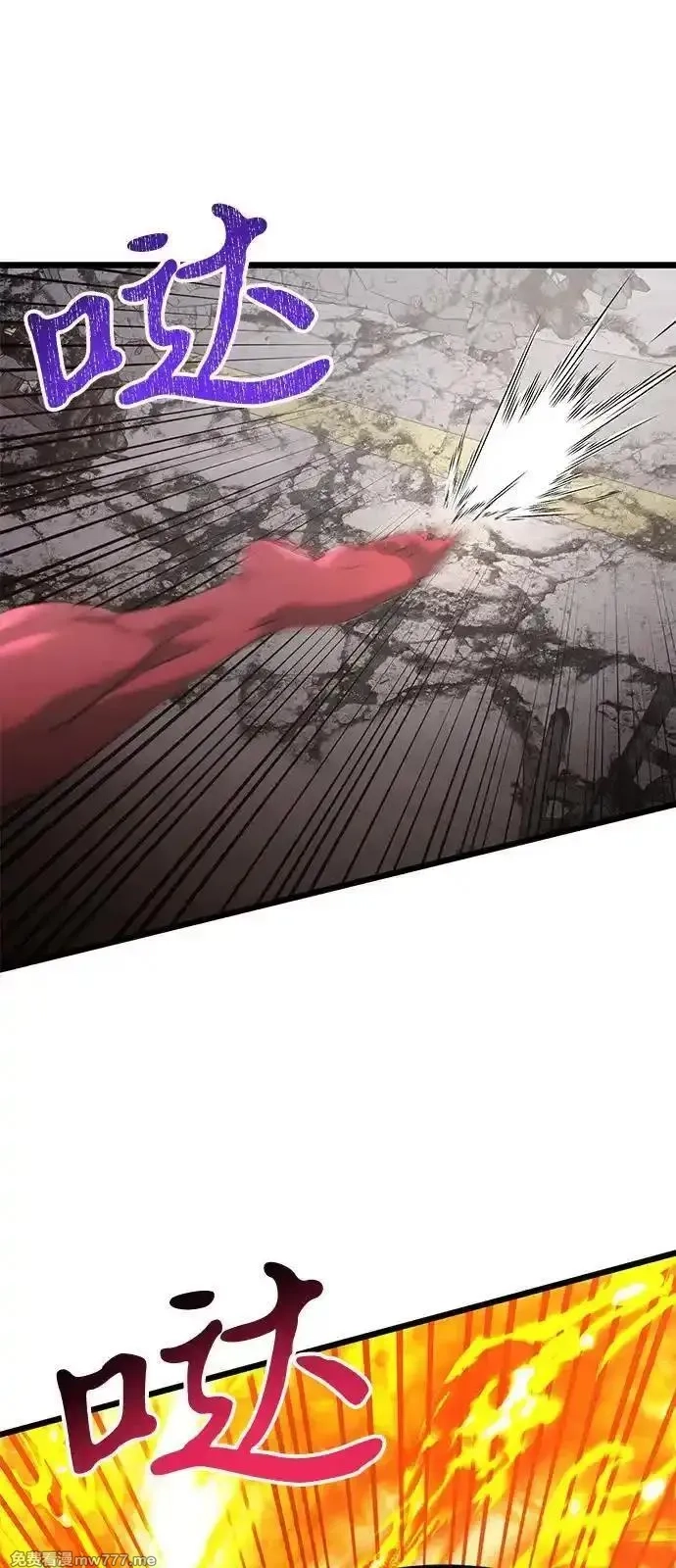 身患绝症的天才黑暗骑士,第87话,第23张