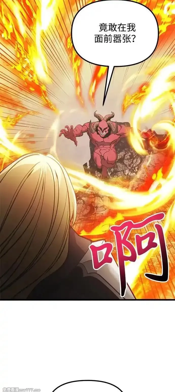 身患绝症的天才黑暗骑士,第87话,第24张