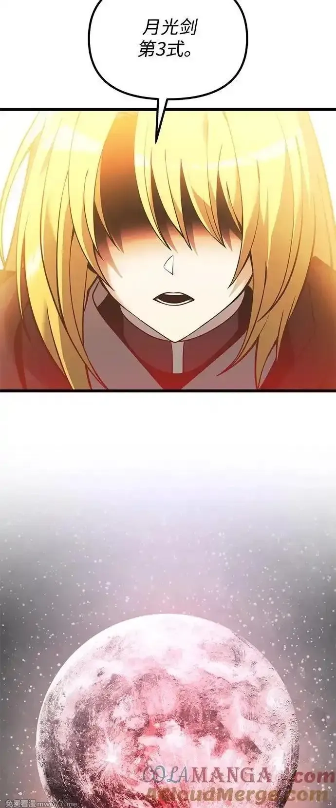 身患绝症的天才黑暗骑士,第87话,第25张
