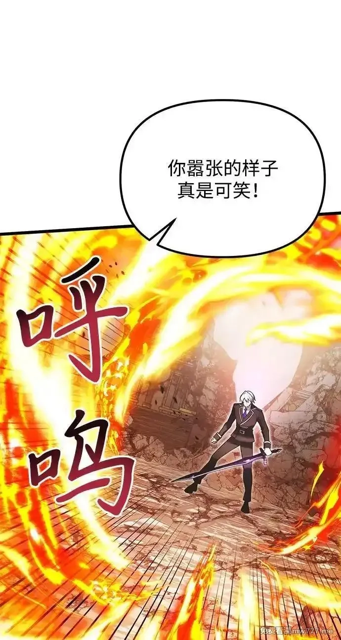 身患绝症的天才黑暗骑士,第87话,第3张