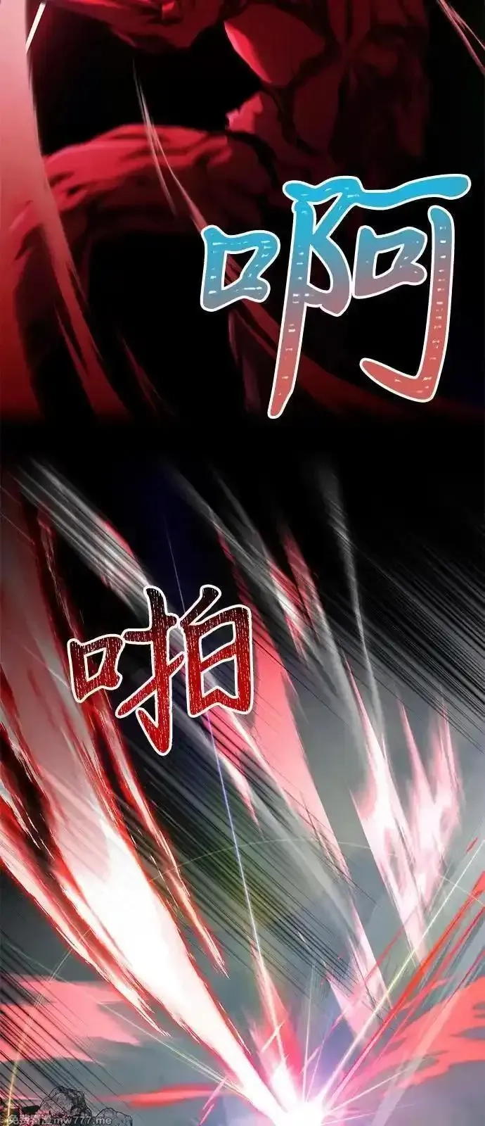 身患绝症的天才黑暗骑士,第87话,第32张