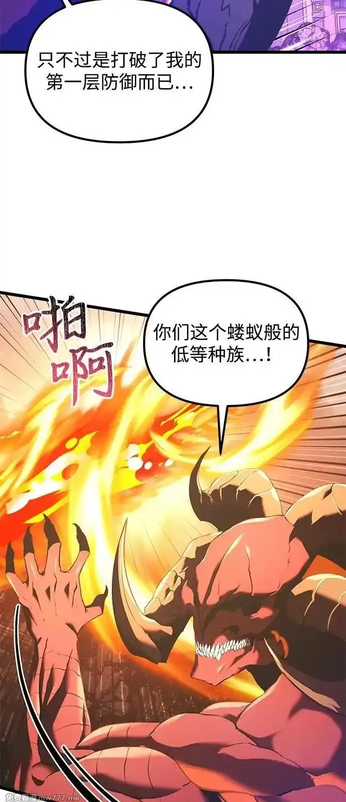 身患绝症的天才黑暗骑士,第87话,第39张