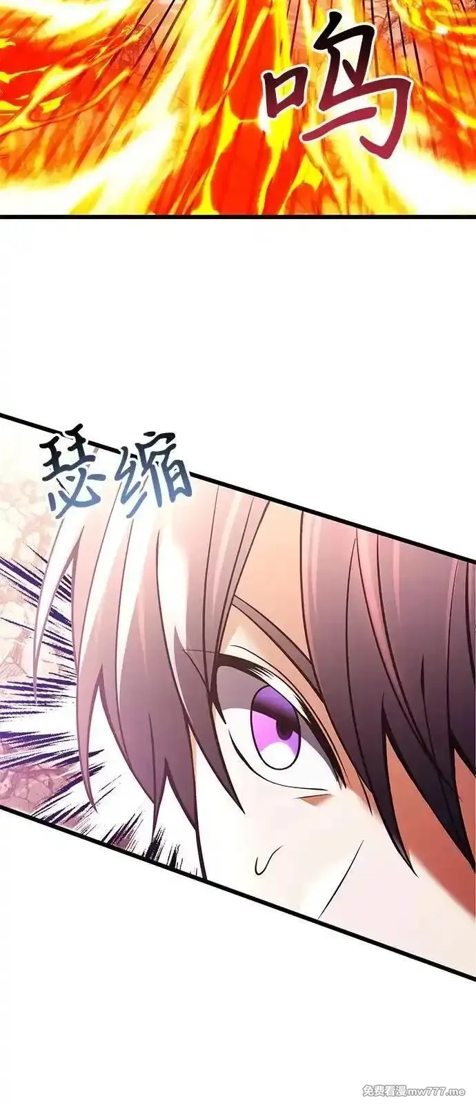 身患绝症的天才黑暗骑士,第87话,第4张