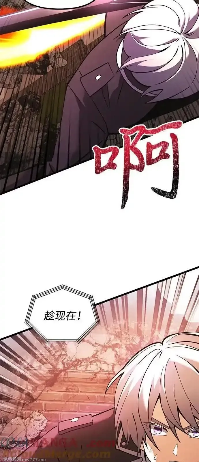身患绝症的天才黑暗骑士,第87话,第41张