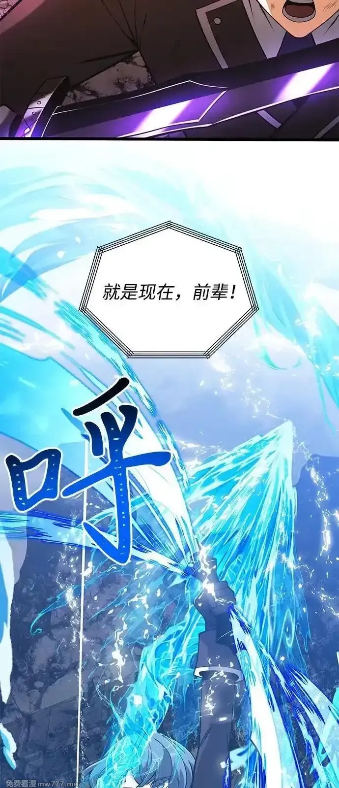 身患绝症的天才黑暗骑士,第87话,第42张