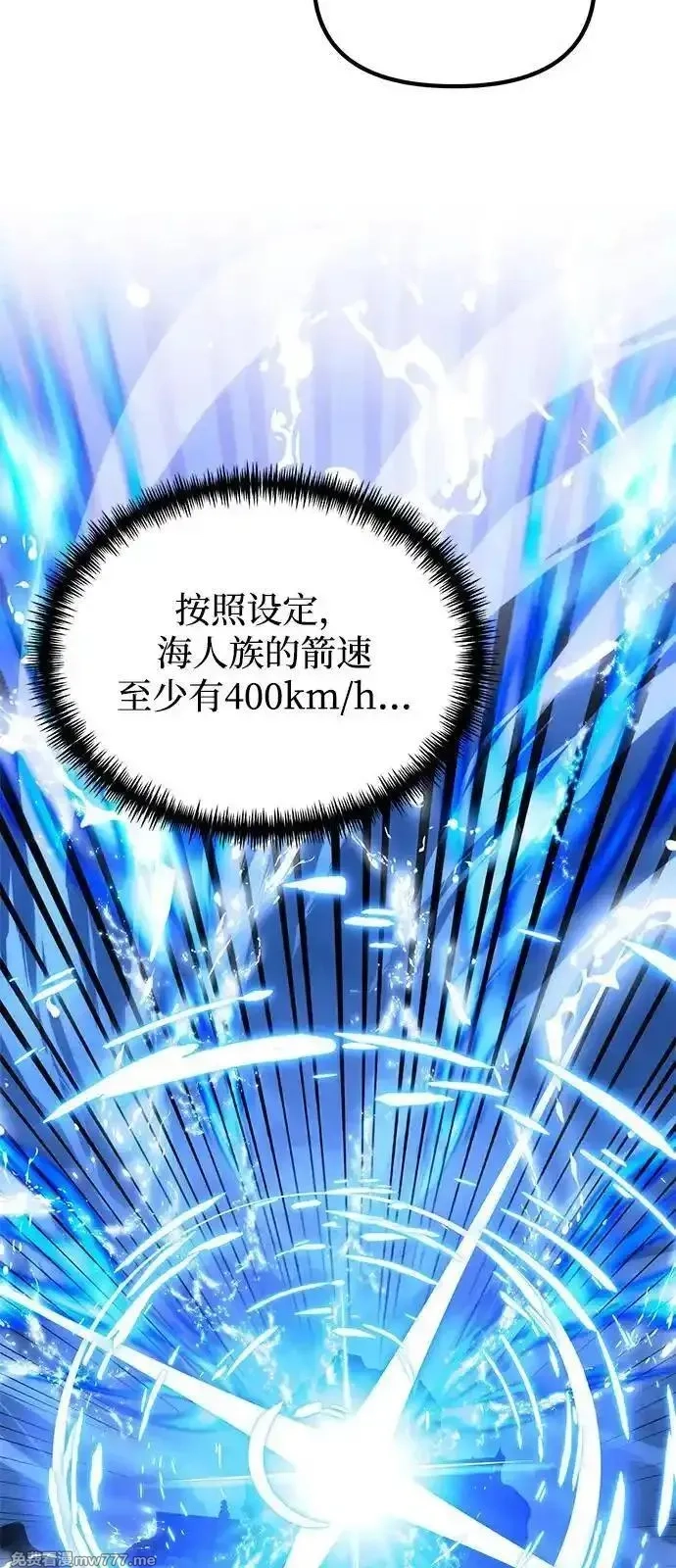 身患绝症的天才黑暗骑士,第87话,第51张