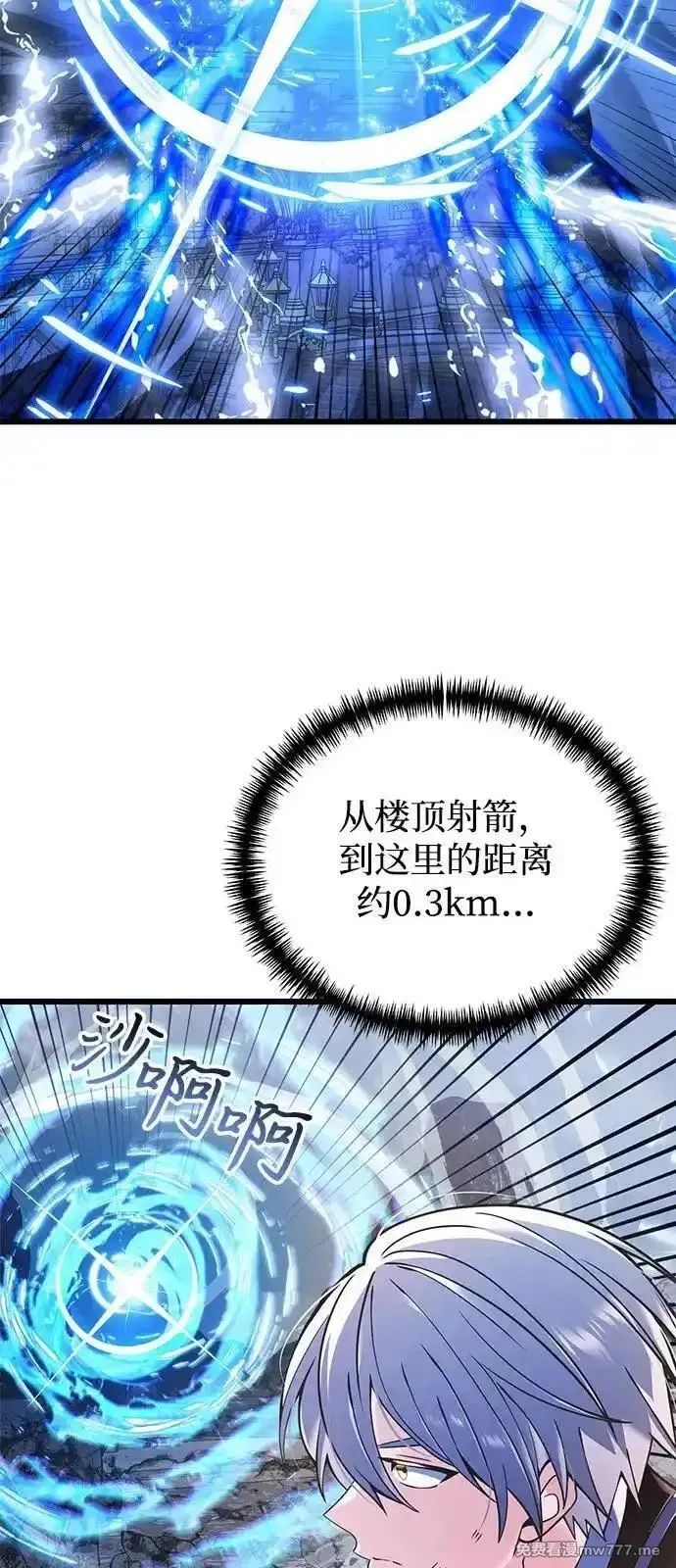 身患绝症的天才黑暗骑士,第87话,第52张
