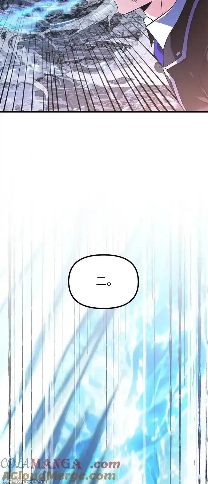 身患绝症的天才黑暗骑士,第87话,第53张