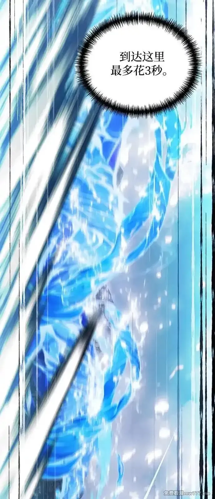 身患绝症的天才黑暗骑士,第87话,第54张