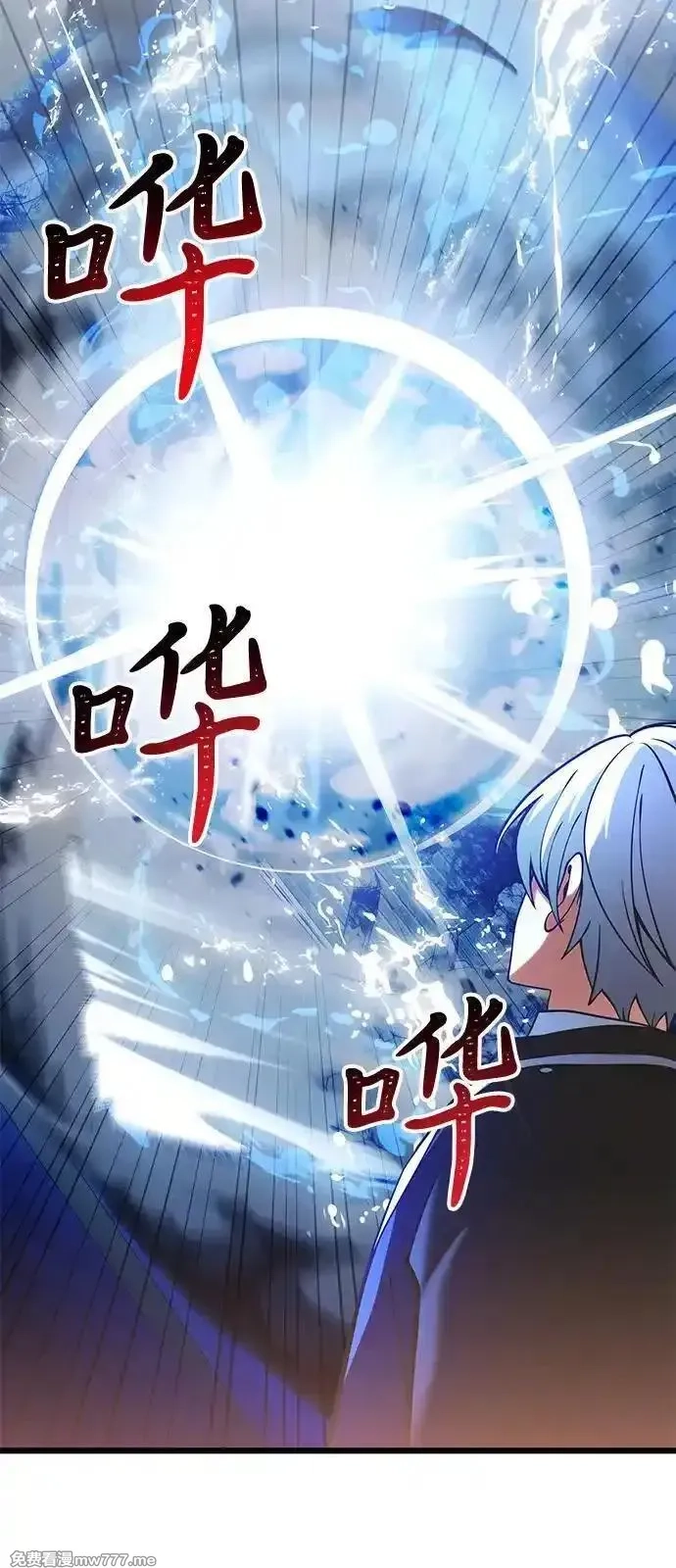 身患绝症的天才黑暗骑士,第87话,第56张
