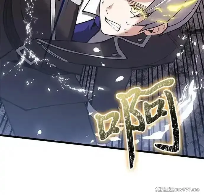 身患绝症的天才黑暗骑士,第87话,第59张