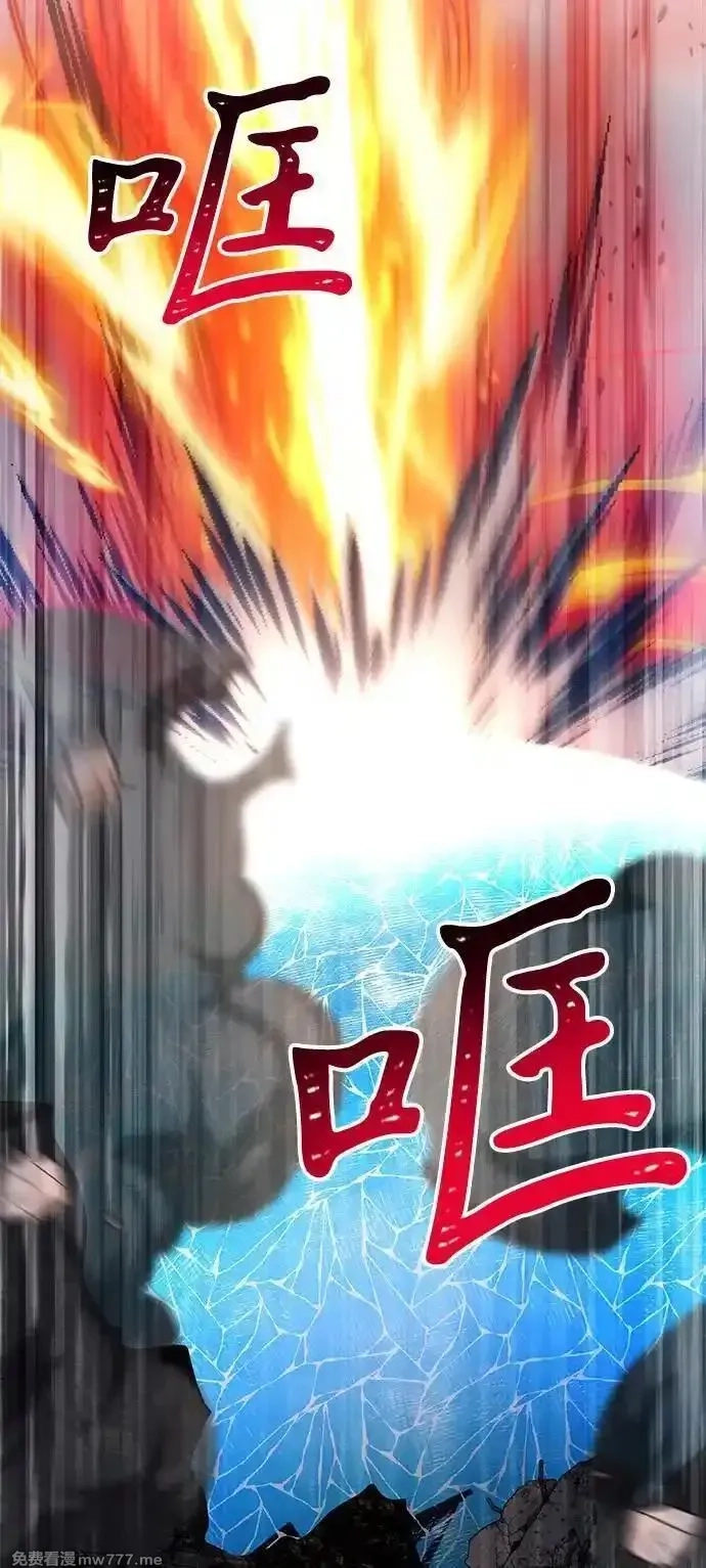 身患绝症的天才黑暗骑士,第87话,第6张