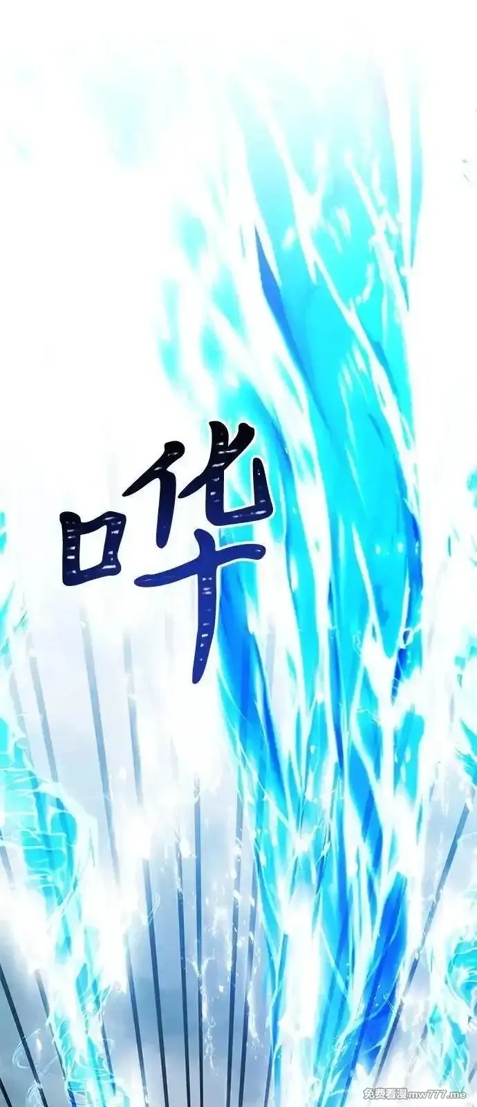 身患绝症的天才黑暗骑士,第87话,第60张