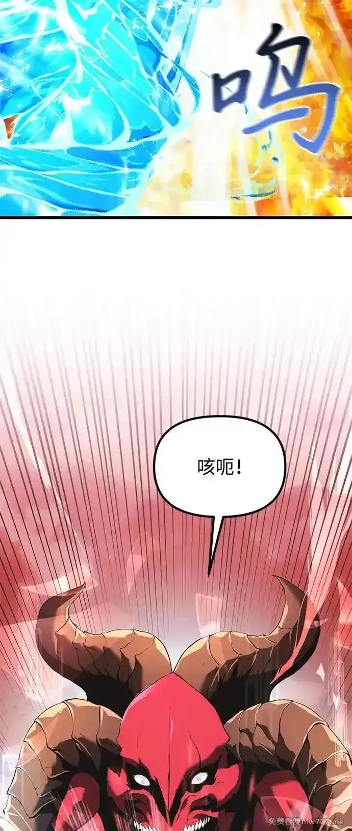 身患绝症的天才黑暗骑士,第87话,第63张