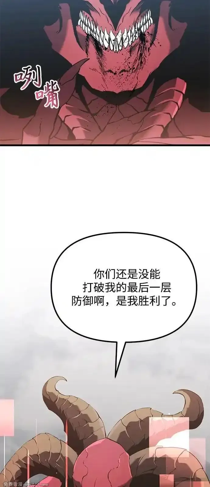 身患绝症的天才黑暗骑士,第87话,第67张