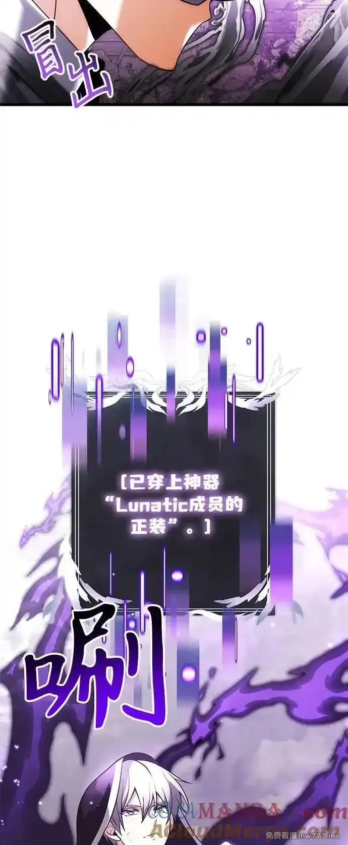 身患绝症的天才黑暗骑士,第87话,第69张