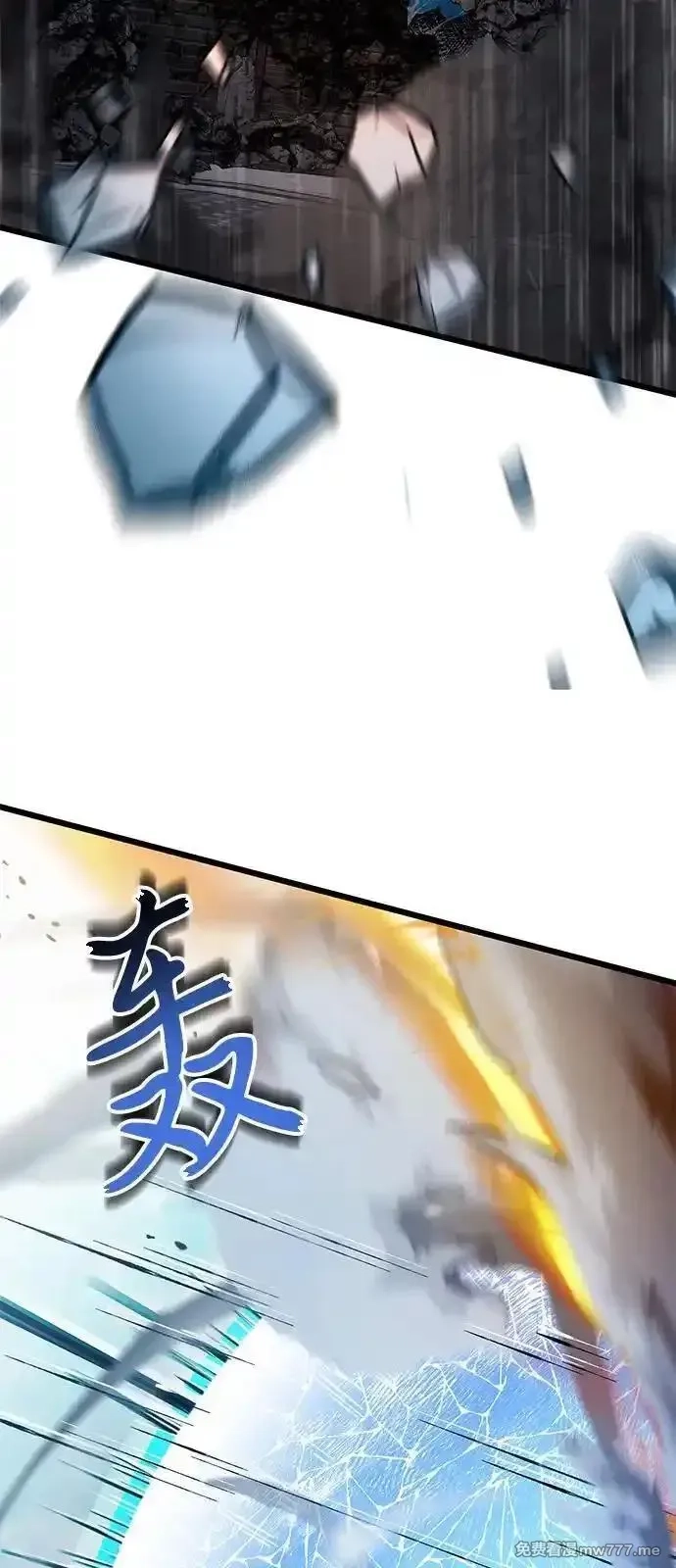 身患绝症的天才黑暗骑士,第87话,第7张