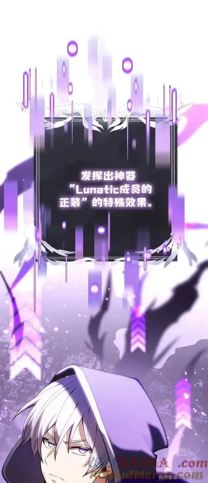 身患绝症的天才黑暗骑士,第87话,第73张