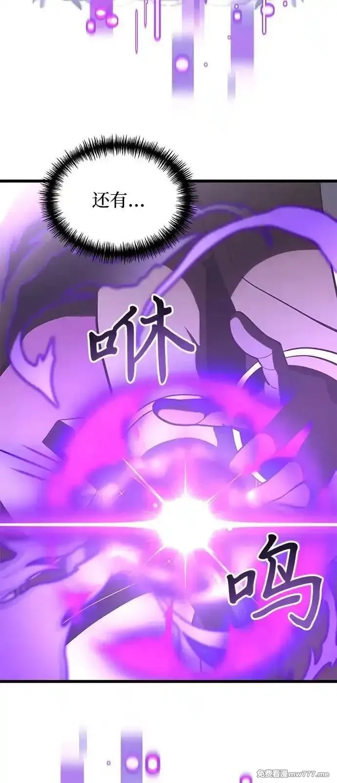 身患绝症的天才黑暗骑士,第87话,第75张