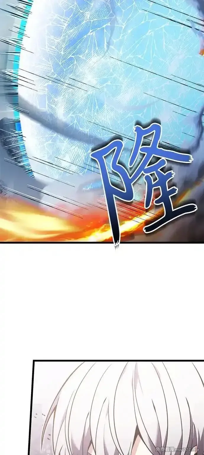 身患绝症的天才黑暗骑士,第87话,第8张