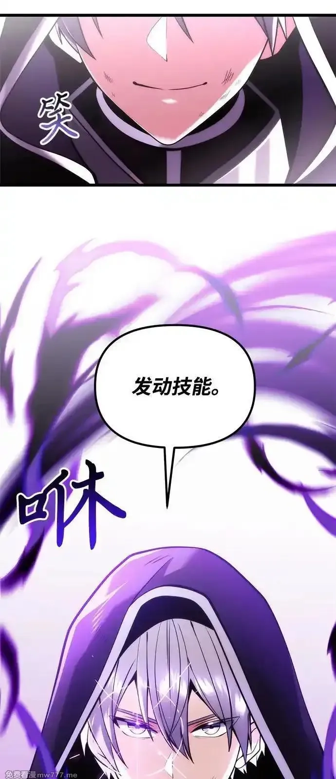 身患绝症的天才黑暗骑士,第87话,第80张