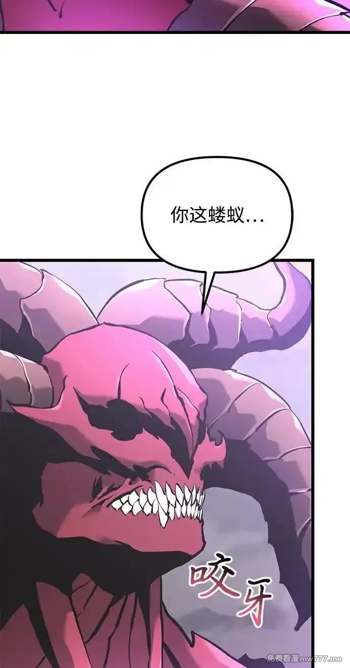 身患绝症的天才黑暗骑士,第87话,第83张