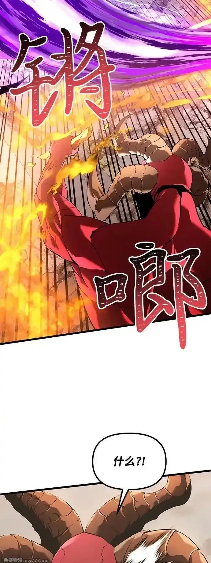 身患绝症的天才黑暗骑士,第87话,第90张