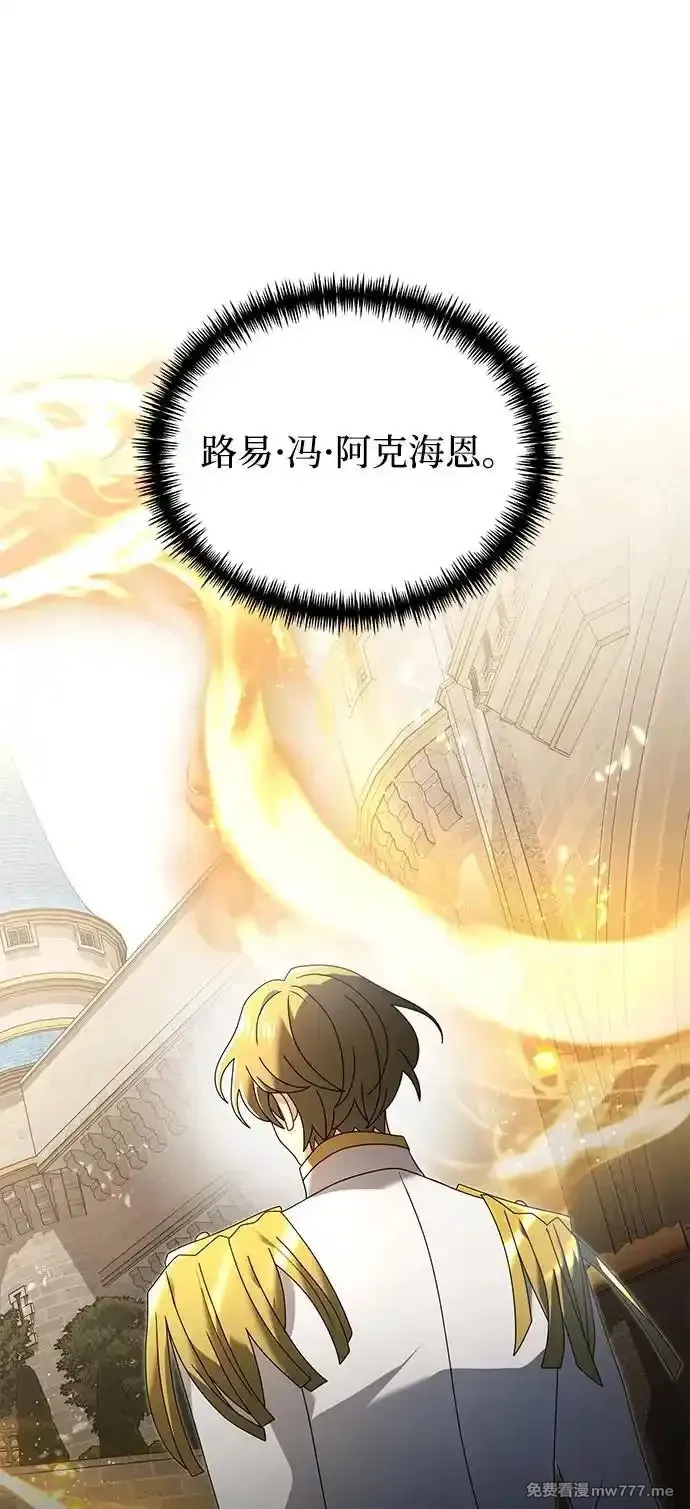 身患绝症的天才黑暗骑士,第66话,第100张