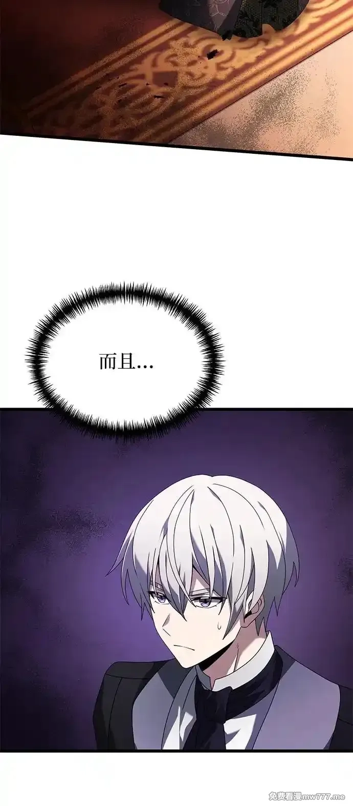 身患绝症的天才黑暗骑士,第66话,第102张