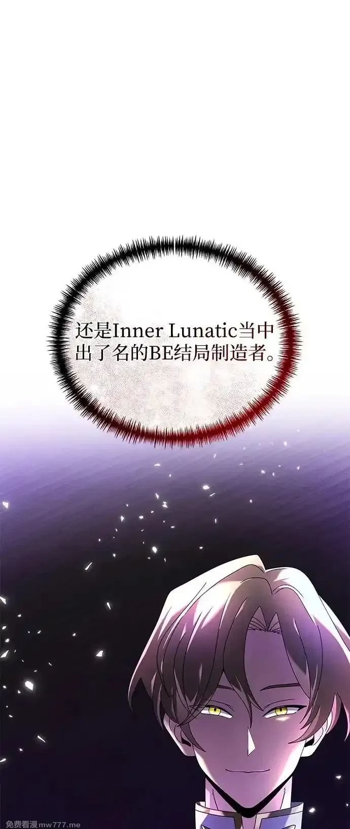 身患绝症的天才黑暗骑士,第66话,第103张