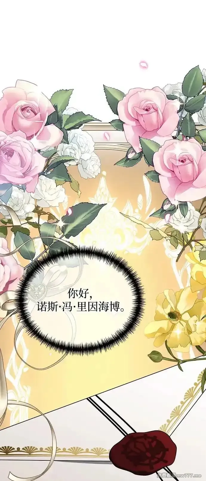 身患绝症的天才黑暗骑士,第66话,第23张