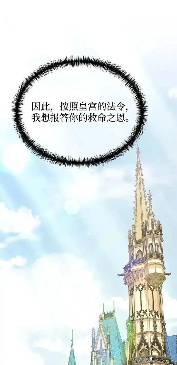 身患绝症的天才黑暗骑士,第66话,第26张