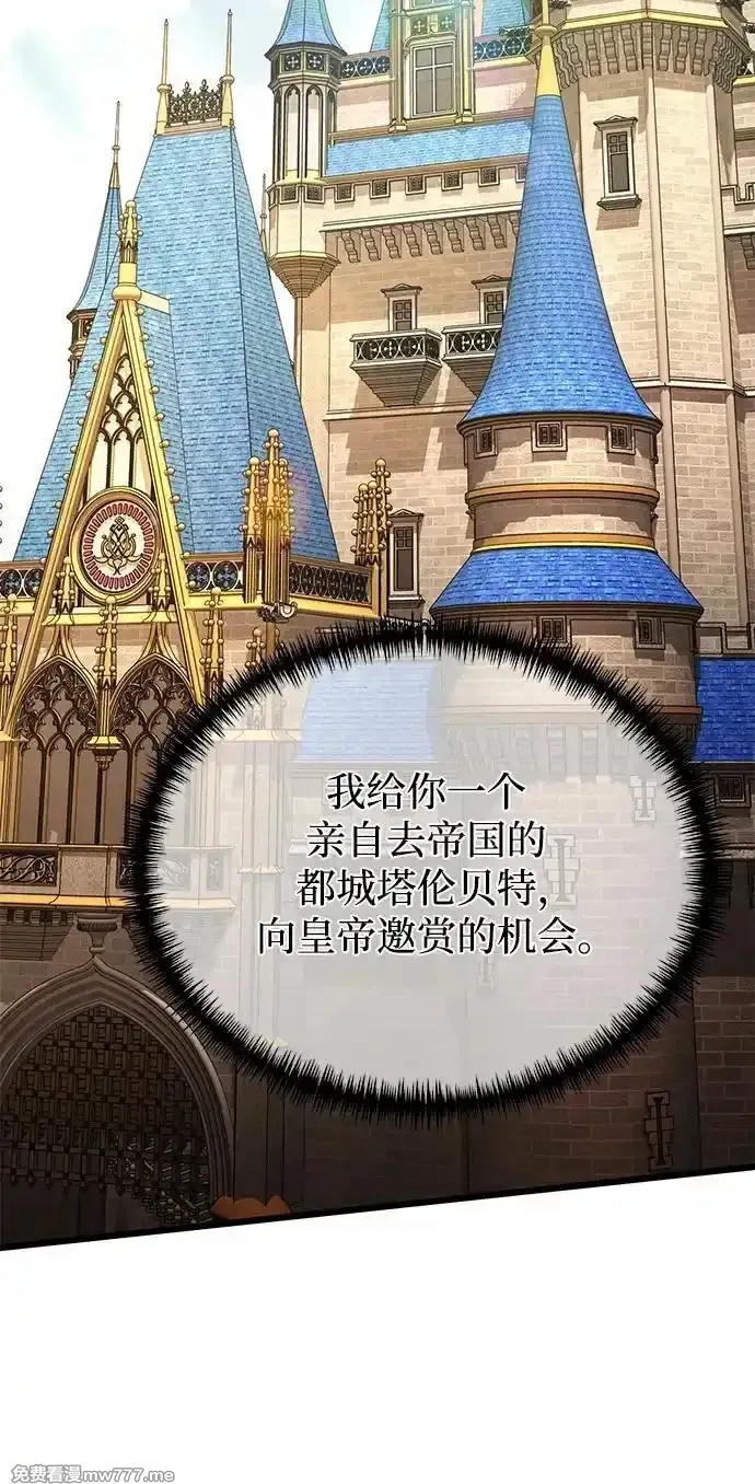 身患绝症的天才黑暗骑士,第66话,第27张