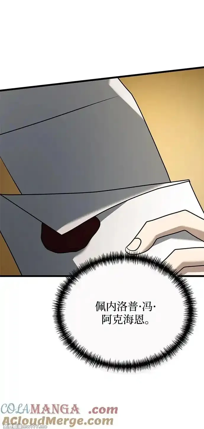 身患绝症的天才黑暗骑士,第66话,第29张