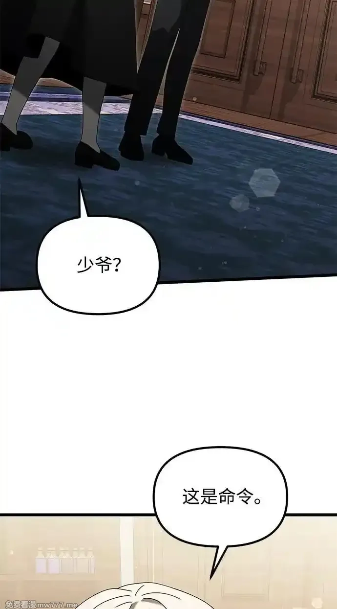 身患绝症的天才黑暗骑士,第66话,第35张