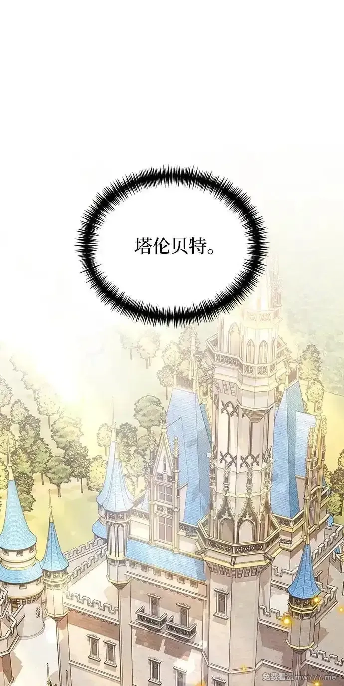 身患绝症的天才黑暗骑士,第66话,第39张