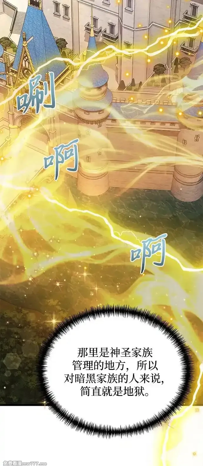 身患绝症的天才黑暗骑士,第66话,第40张