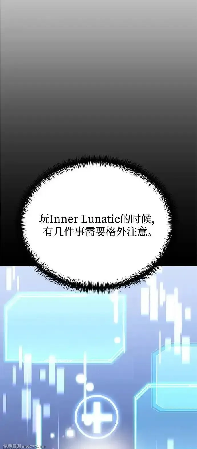 身患绝症的天才黑暗骑士,第66话,第46张