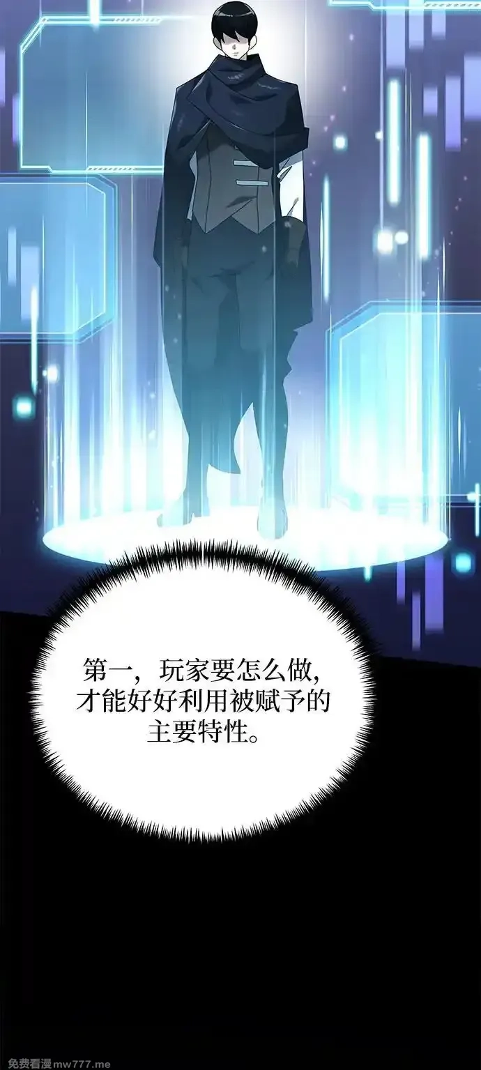 身患绝症的天才黑暗骑士,第66话,第47张