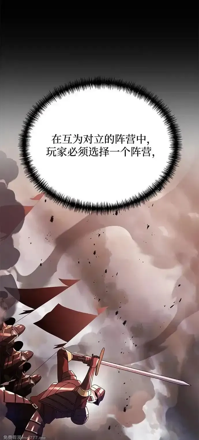 身患绝症的天才黑暗骑士,第66话,第54张