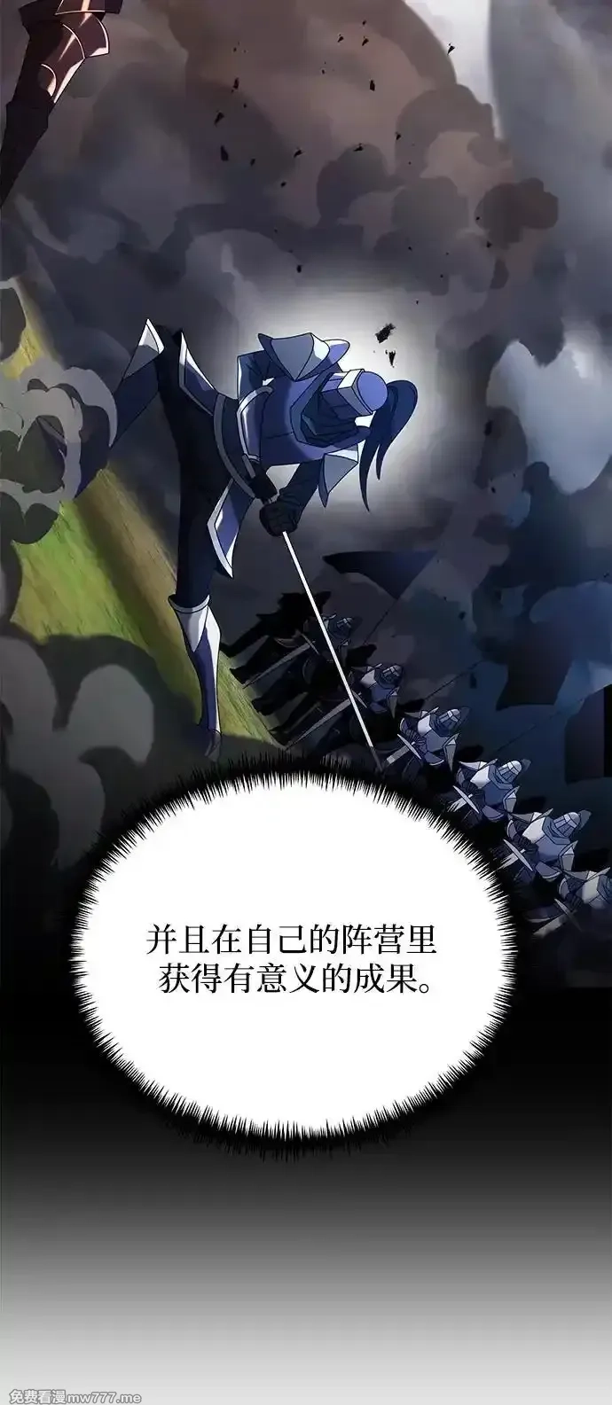 身患绝症的天才黑暗骑士,第66话,第55张