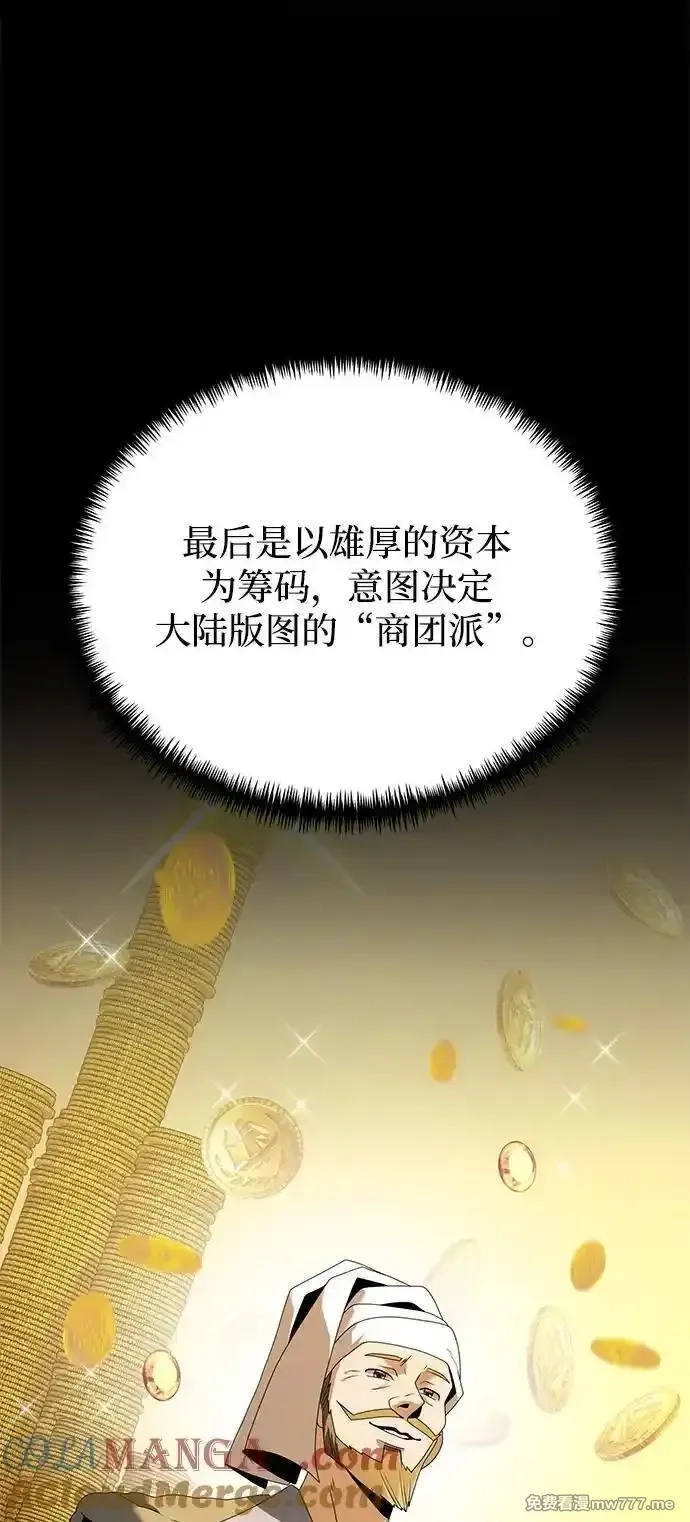 身患绝症的天才黑暗骑士,第66话,第65张