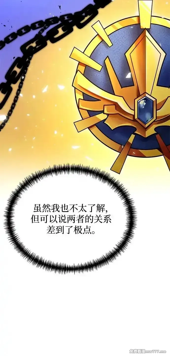 身患绝症的天才黑暗骑士,第66话,第68张