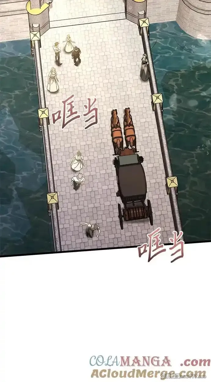 身患绝症的天才黑暗骑士,第66话,第77张