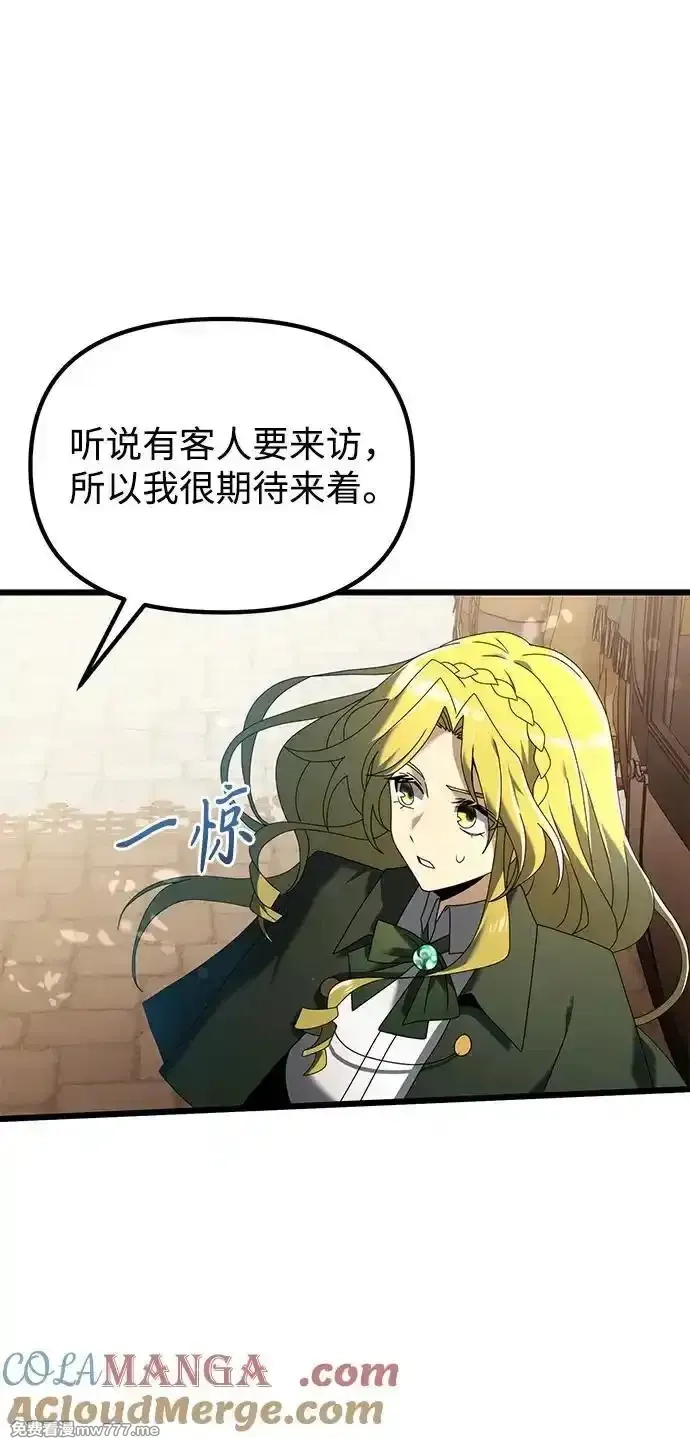 身患绝症的天才黑暗骑士,第66话,第85张
